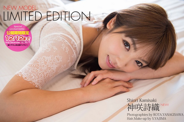 [Graphis] Shiori Kamisaki - Limited Edition