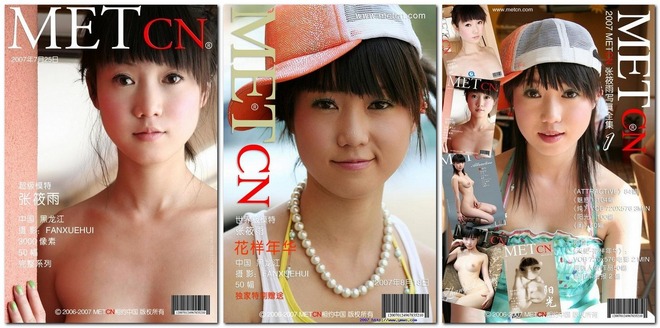 Zhang A - Zhang Xiaoyu - Photo and Video Pack 2007-2011